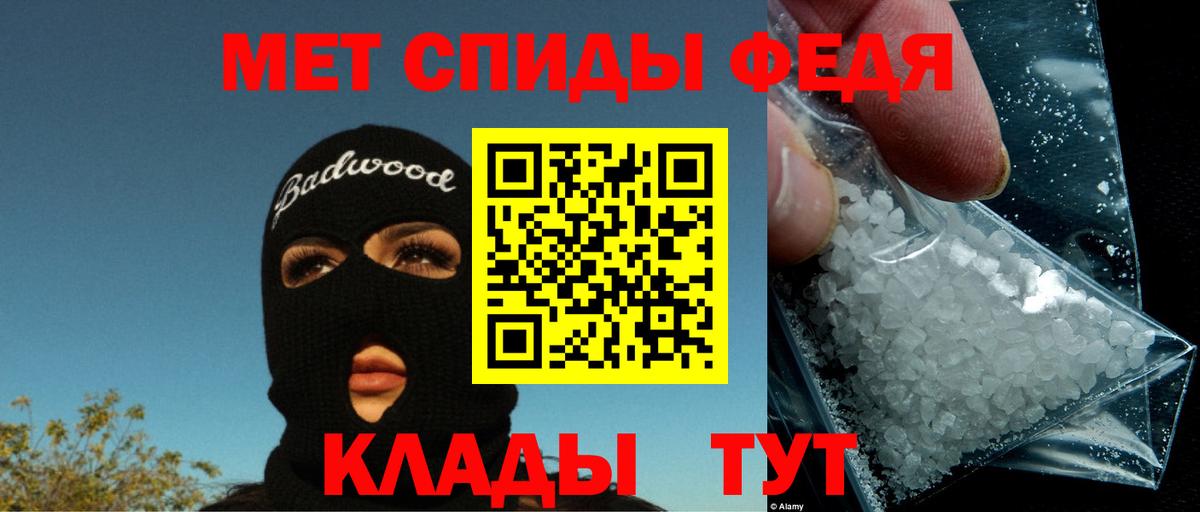 Амфетамин  Амфетамин VHQ  Вход с VPN  Белорецк 