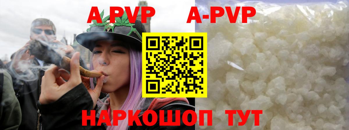 APVP СК КРИС  Вход с VPN  Alfa_PVP  Белорецк  Alpha-PVP кристаллы 