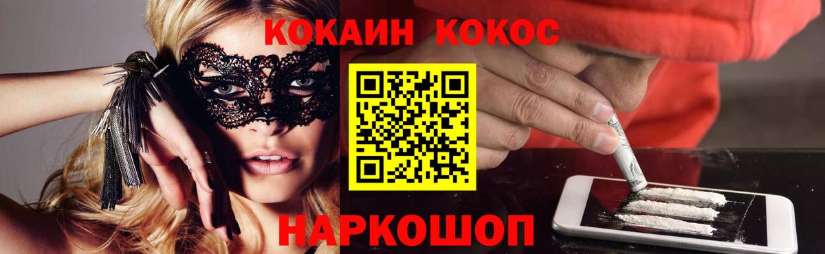 Кокаин  COCAIN 99%  Белорецк  Вход с VPN  Cocaine Колумбийский 