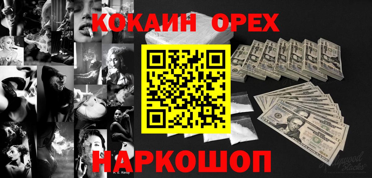 КОКАИН Columbia Белорецк