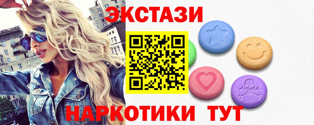 Белорецк  ЭКСТАЗИ  ЭКСТАЗИ mix  Вход с VPN  ЭКСТАЗИ VHQ 