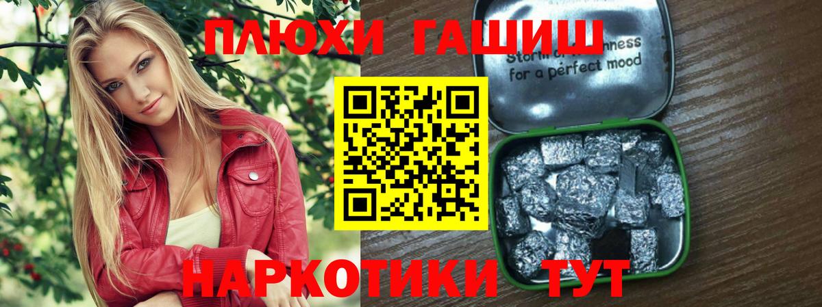 ГАШ  ГАШИШ гашик  Вход с VPN  Белорецк  ГАШИШ VHQ 