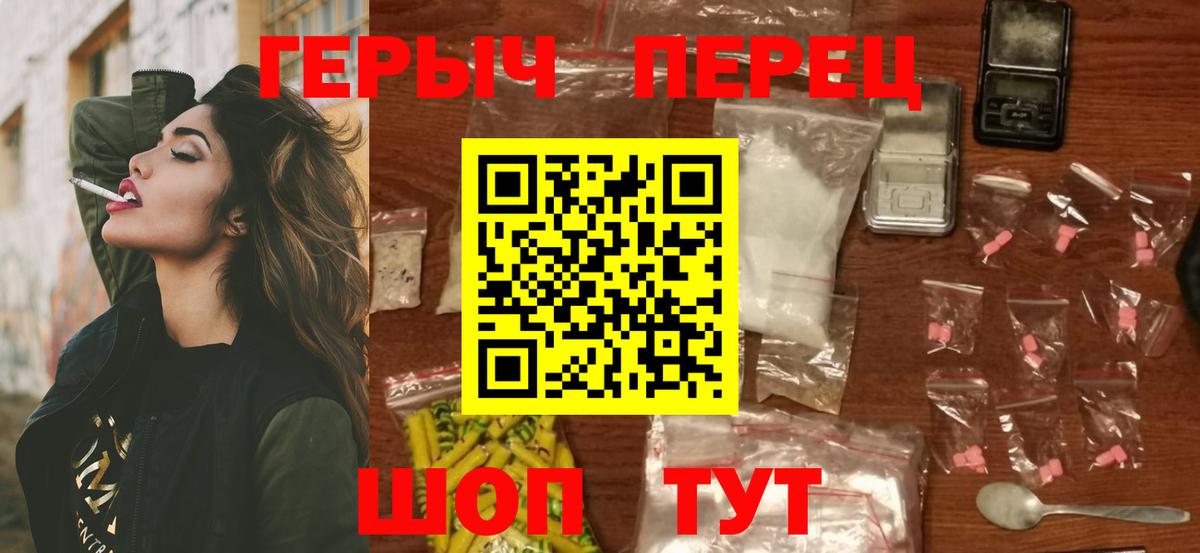 Белорецк  Героин белый  Вход с VPN 