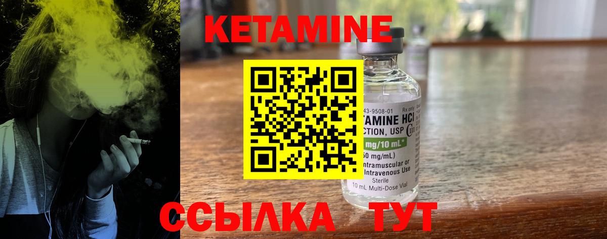 КЕТАМИН ketamine Белорецк