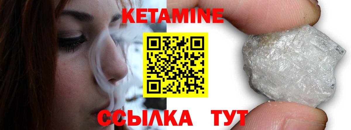 КЕТАМИН ketamine  Вход с VPN  Белорецк  Кетамин VHQ 