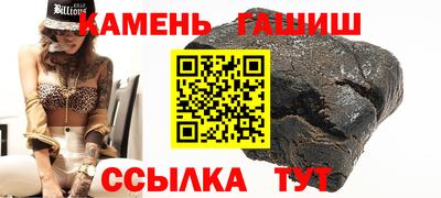 синтетический гашиш Татарск