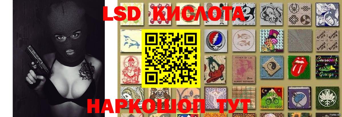 Лсд 25 экстази кислота Белорецк