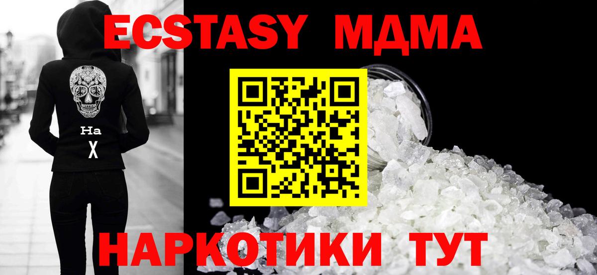 Белорецк  MDMA  Вход с VPN  МДМА кристаллы  МДМА Molly 