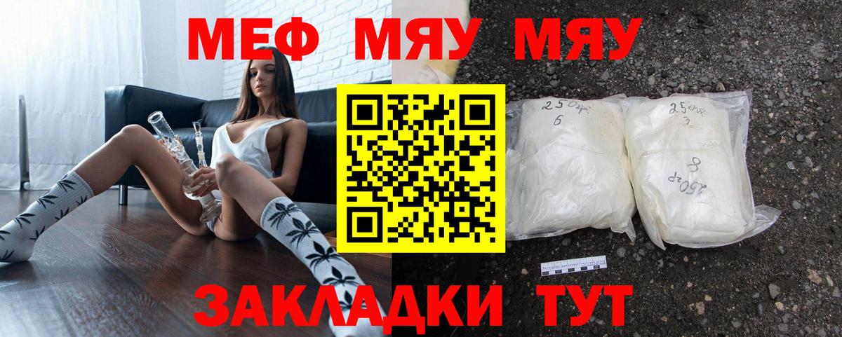 Белорецк  Меф mephedrone  Вход с VPN  МЕФ  Меф  МЯУ-МЯУ 4 MMC 