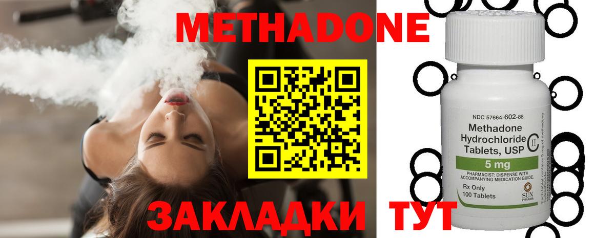 Белорецк  МЕТАДОН methadone  omg маркетплейс  Вход с VPN  МЕТАДОН мёд 