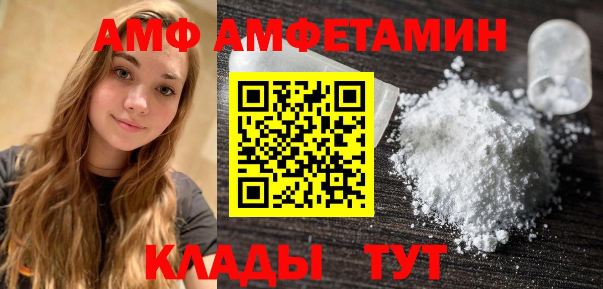 Первитин мет Белорецк