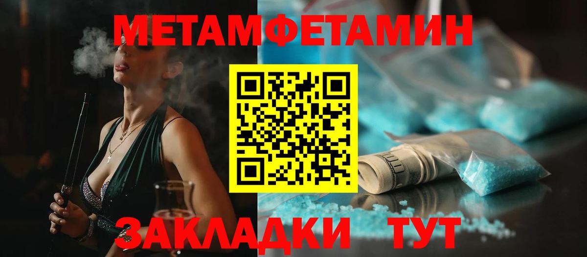 МЕТАМФЕТАМИН винт  Вход с VPN  Белорецк 