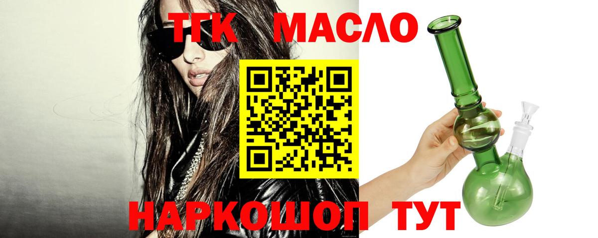 Дистиллят ТГК вейп Белорецк