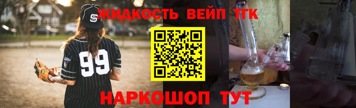 блэк спрут сайт  Вход с VPN  Белорецк  Дистиллят ТГК THC oil 